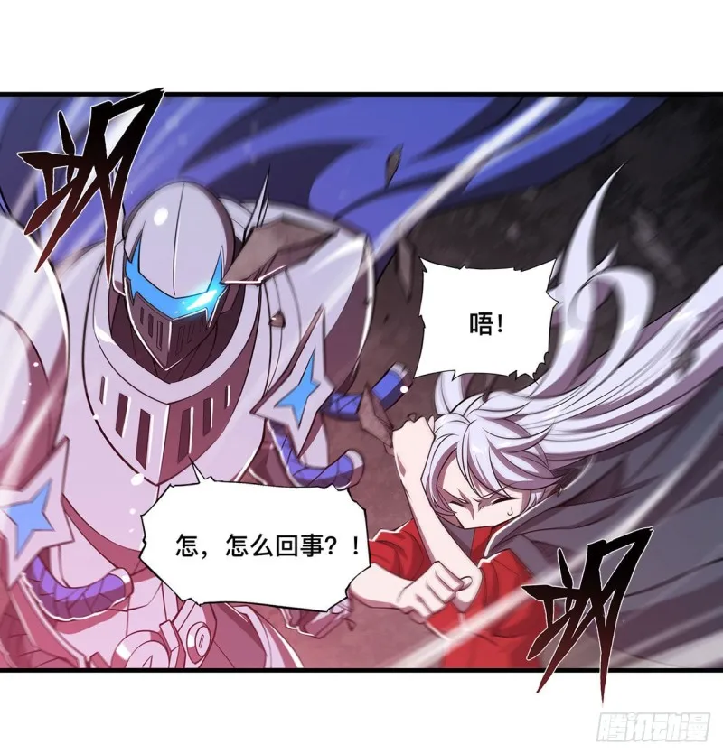 第157话 六对鬼翼 第5页