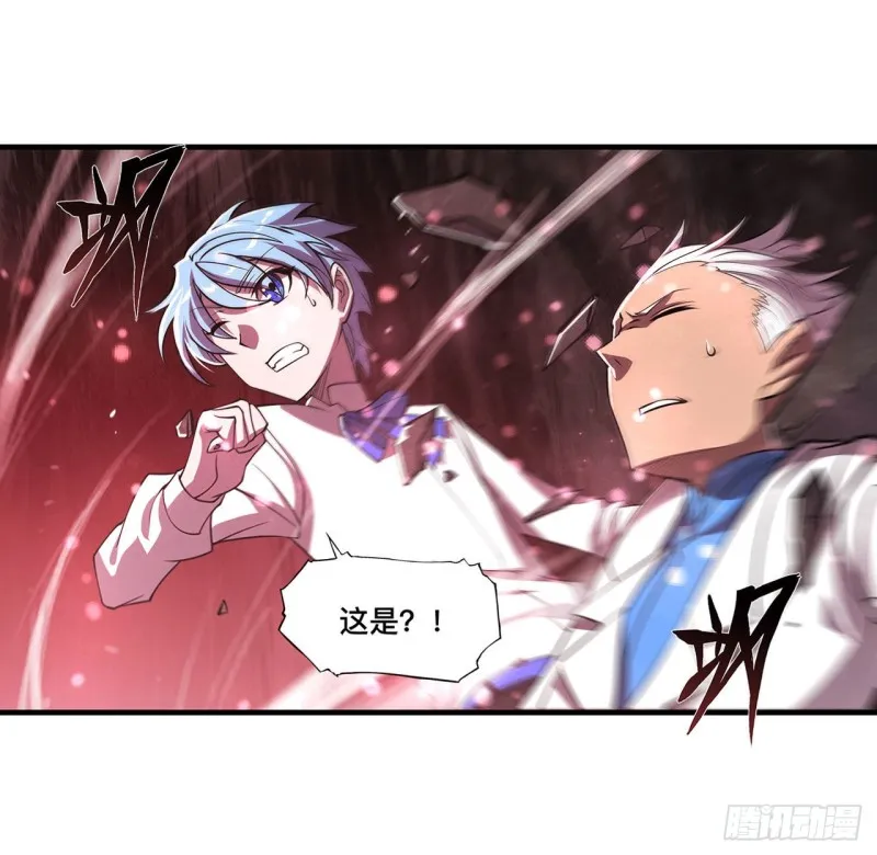 第157话 六对鬼翼 第6页