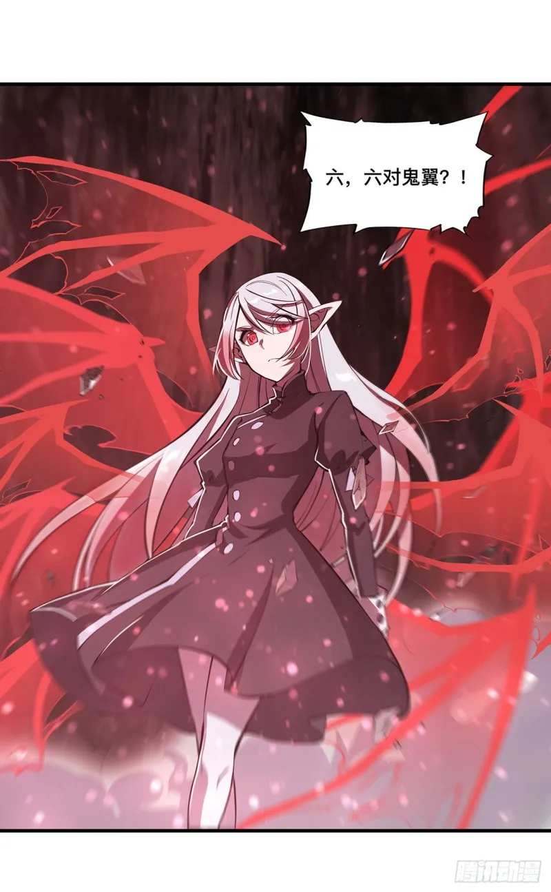 第157话 六对鬼翼 第8页