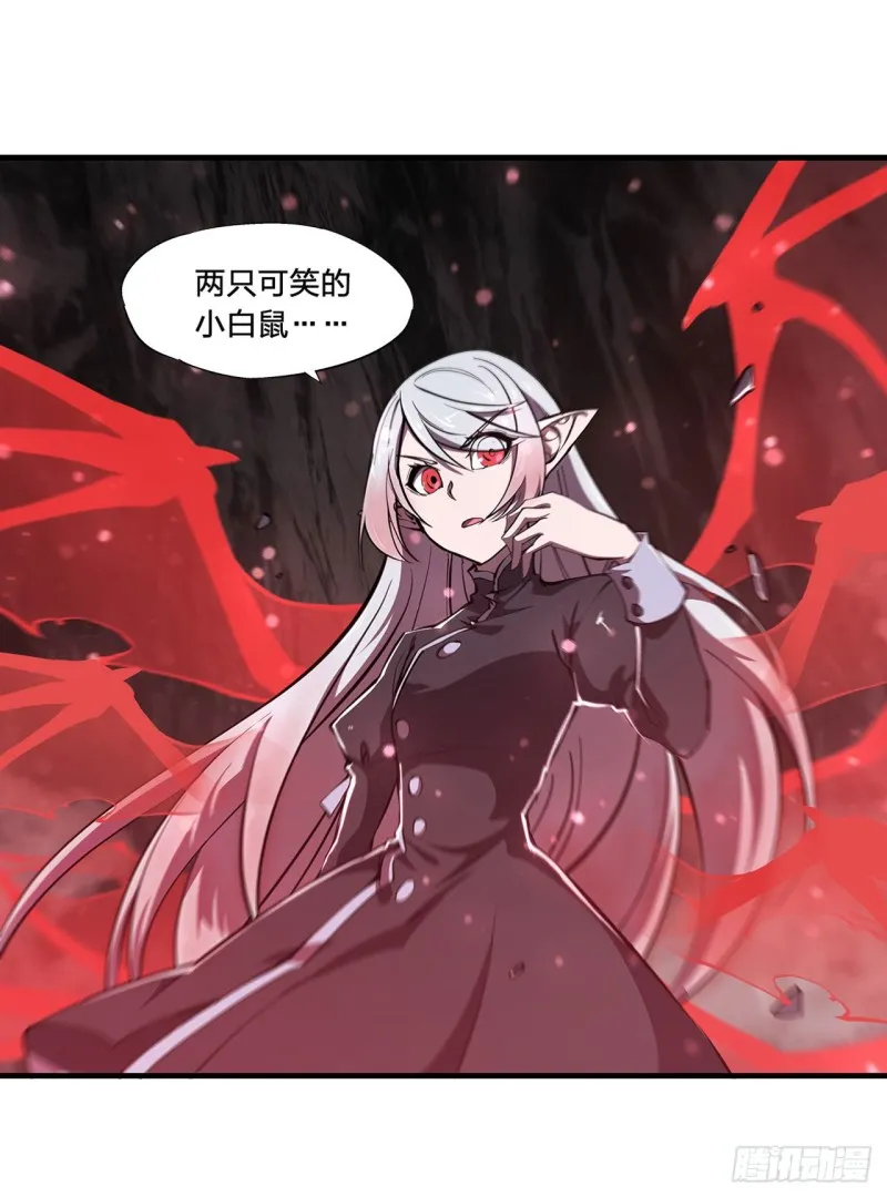第157话 六对鬼翼 第10页