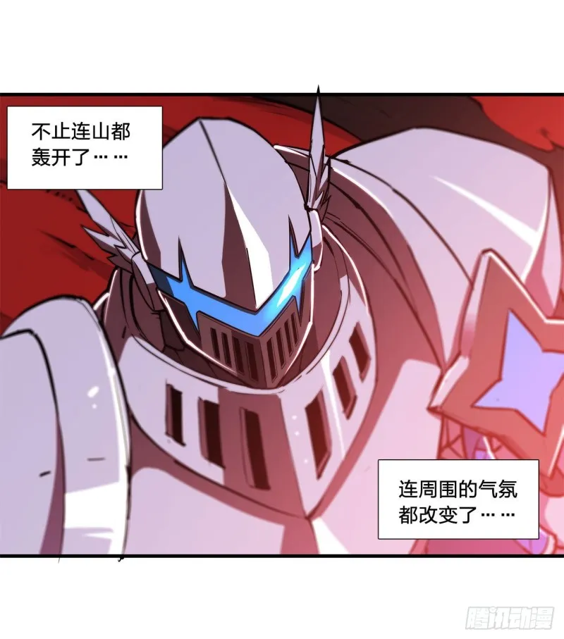 第157话 六对鬼翼 第18页