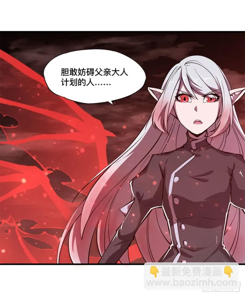 第157话 六对鬼翼 第19页