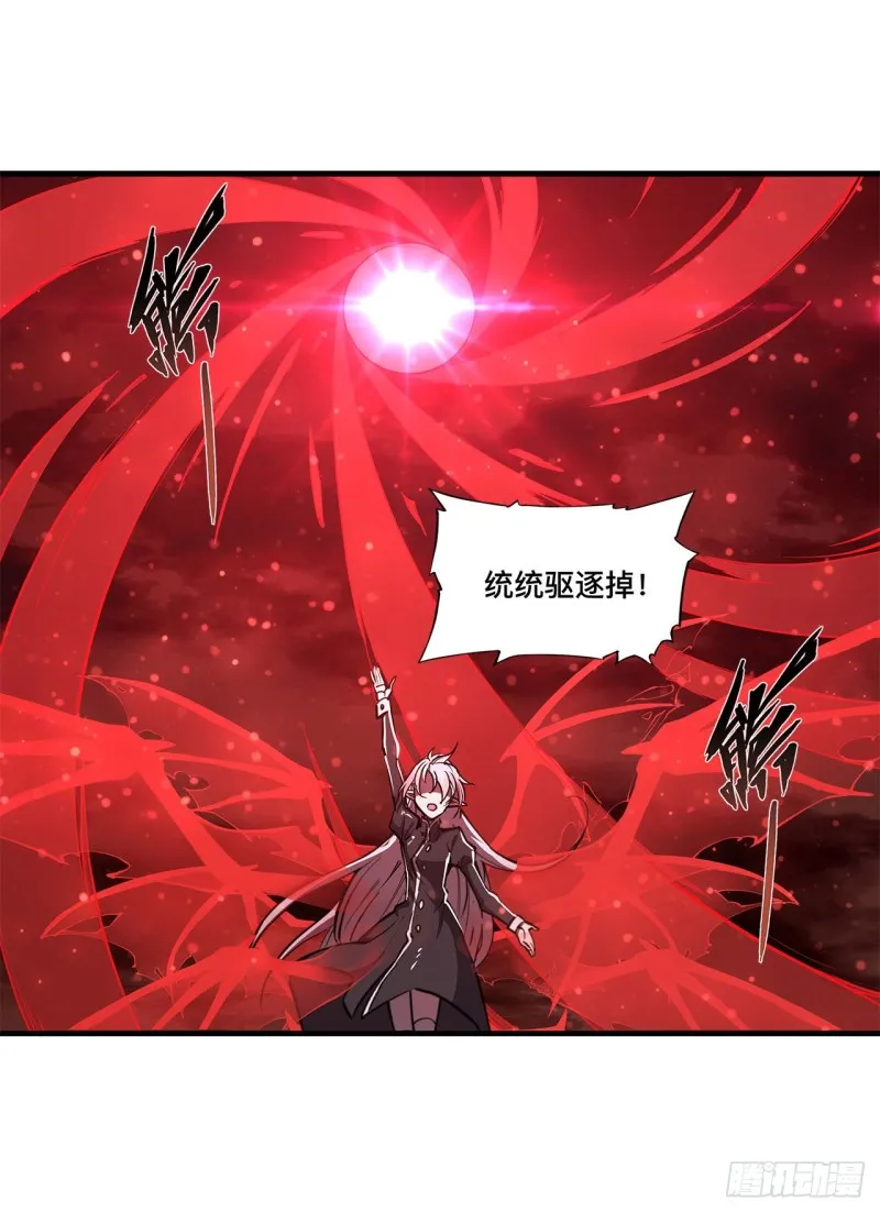 第157话 六对鬼翼 第20页