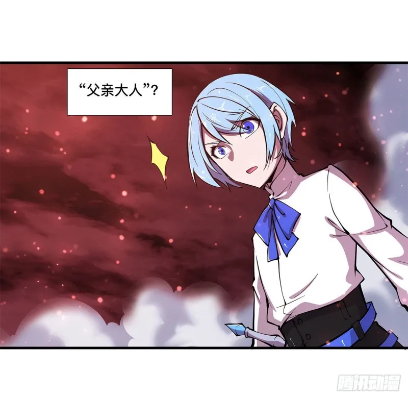 第157话 六对鬼翼 第21页