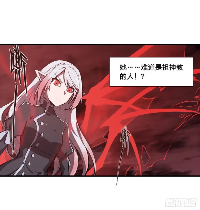 第157话 六对鬼翼 第22页