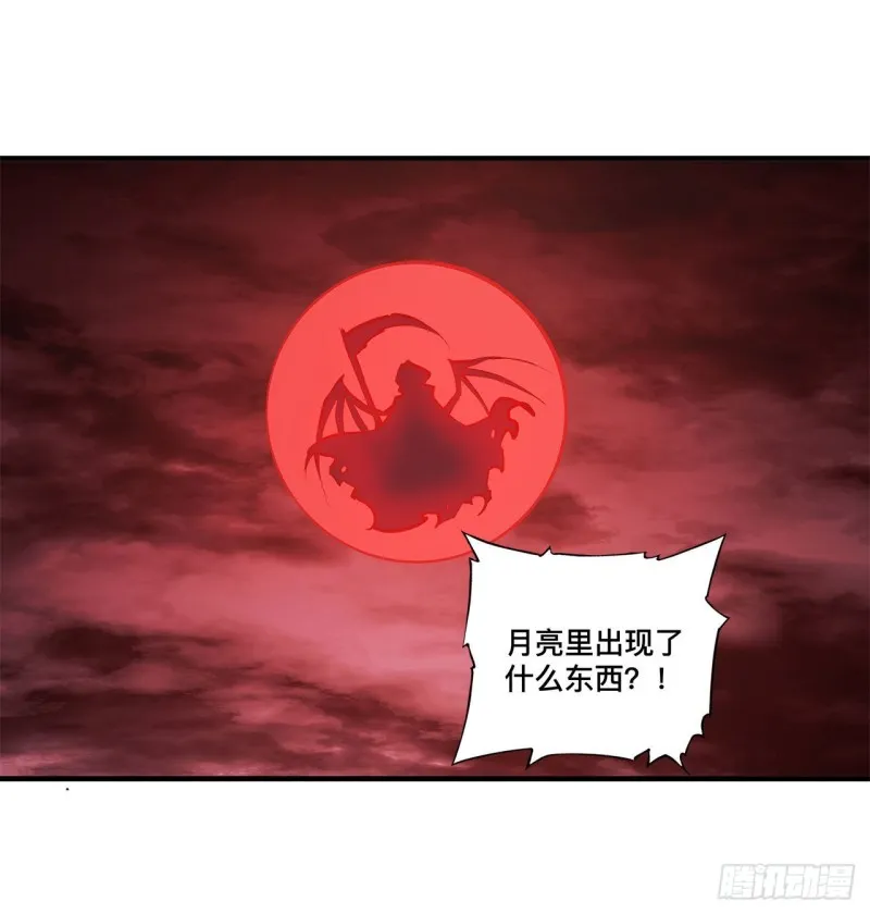 第157话 六对鬼翼 第25页