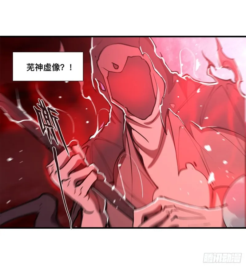 第157话 六对鬼翼 第27页