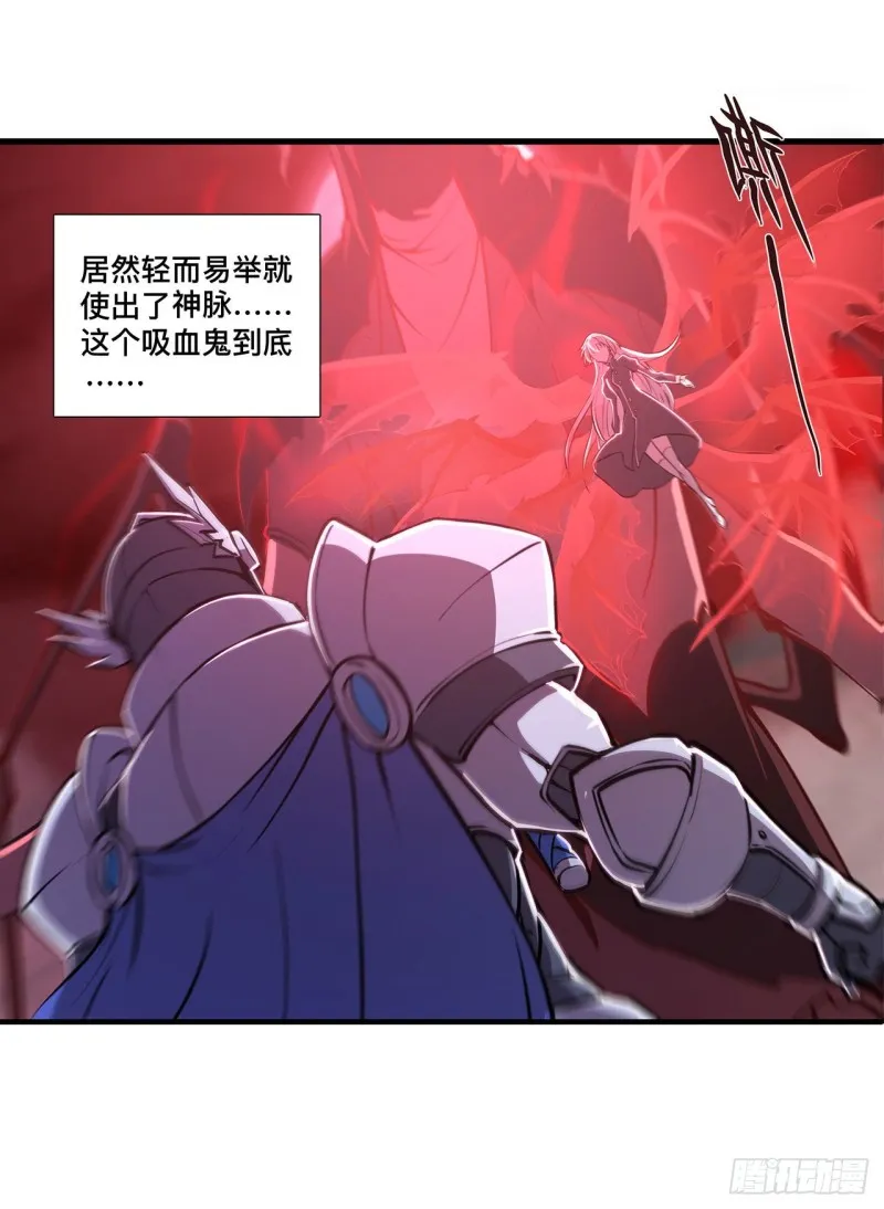 第157话 六对鬼翼 第28页