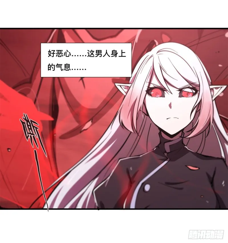 第157话 六对鬼翼 第29页
