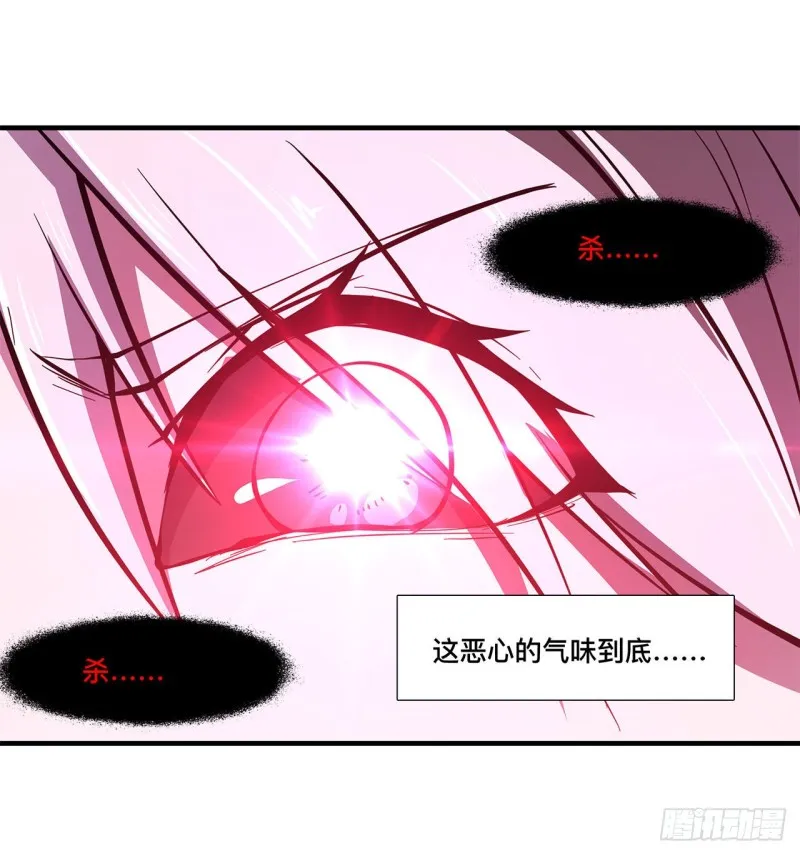 第157话 六对鬼翼 第30页