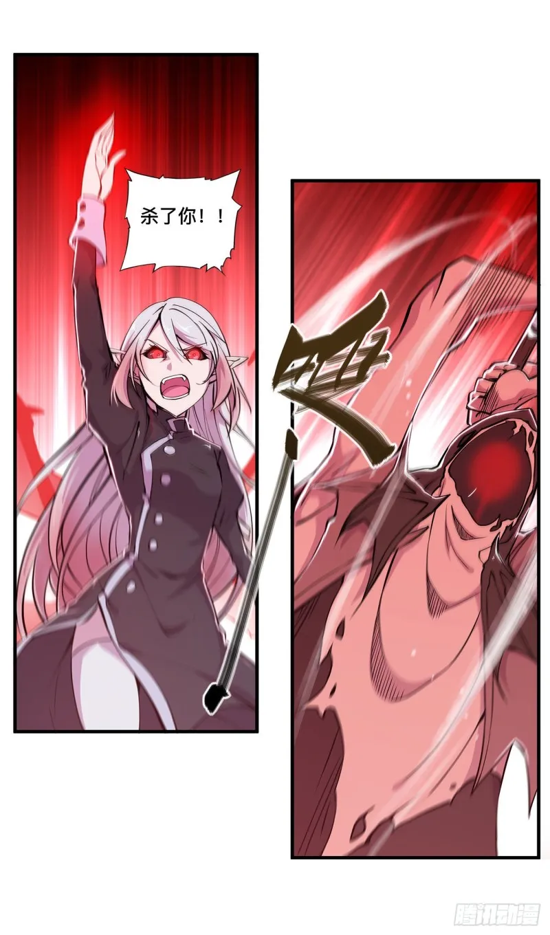 第157话 六对鬼翼 第31页