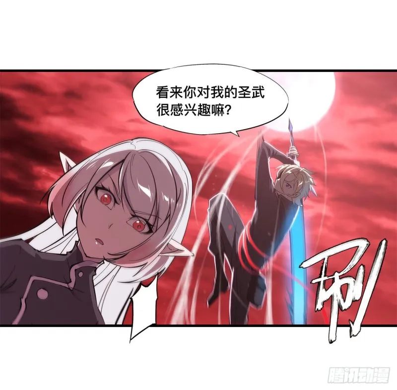 第157话 六对鬼翼 第37页