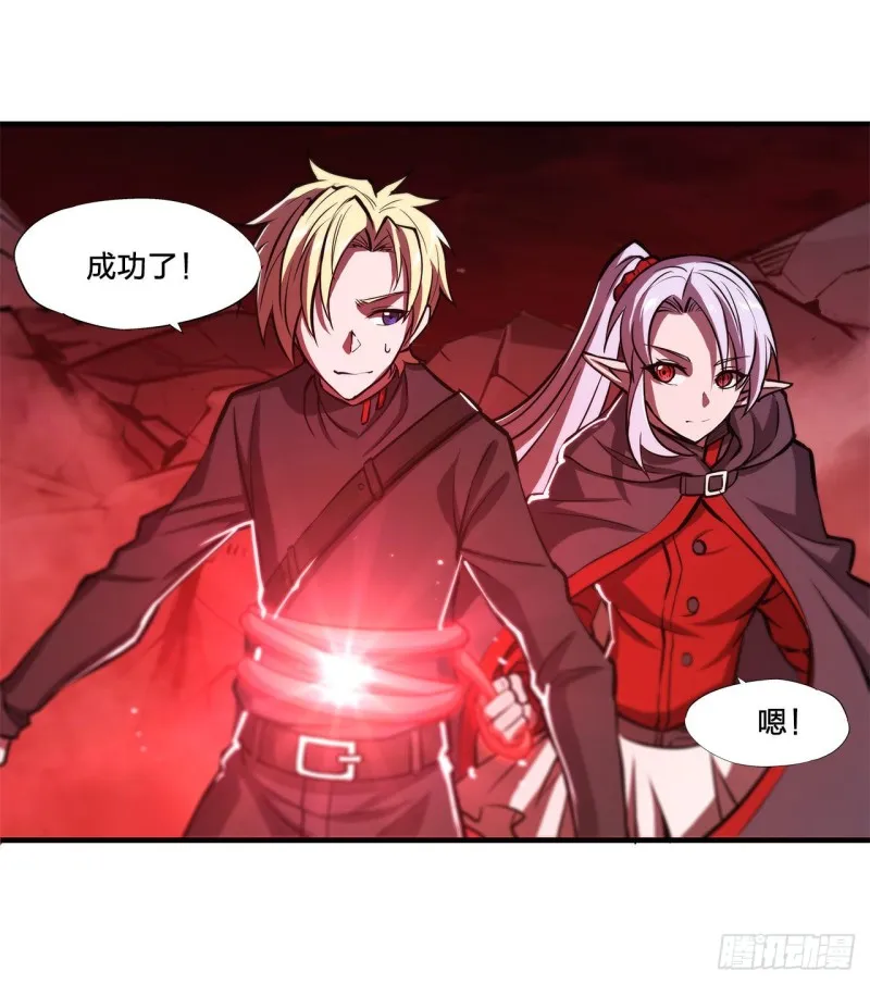 第157话 六对鬼翼 第41页