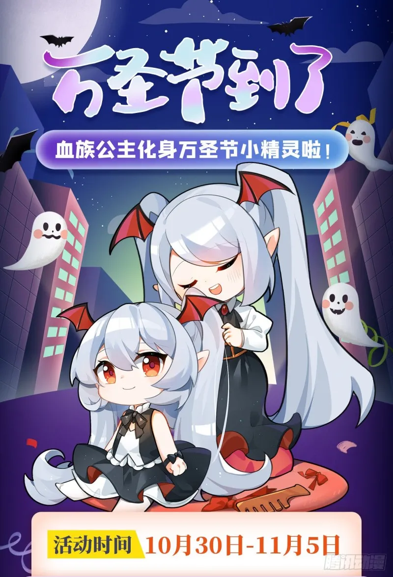 第157话 六对鬼翼 第44页