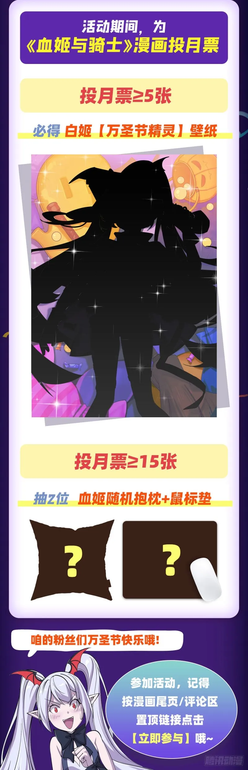 第157话 六对鬼翼 第45页