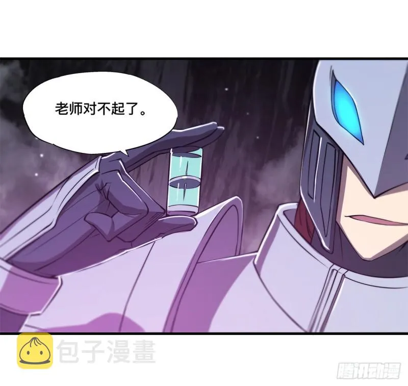 第155话 各自的信念 第4页