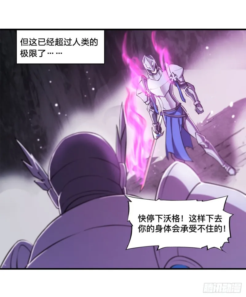第155话 各自的信念 第18页