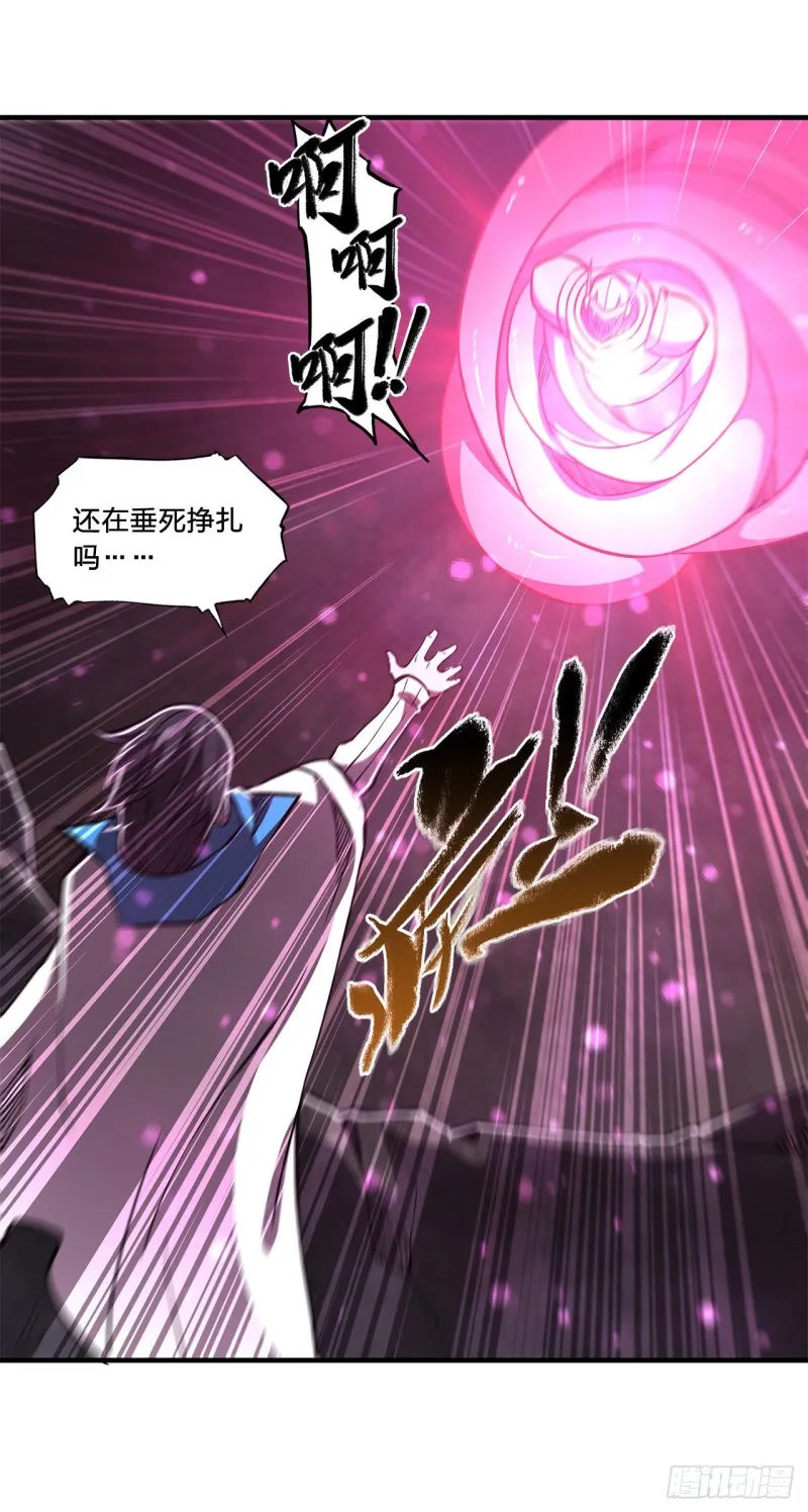 第155话 各自的信念 第21页
