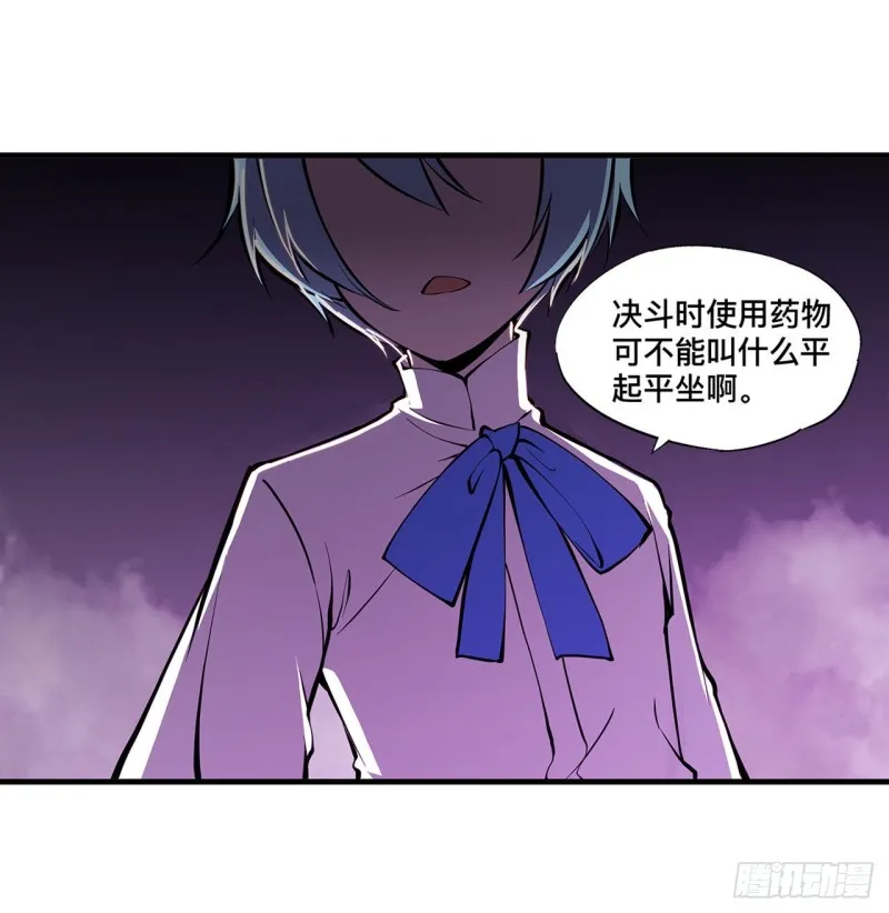 第155话 各自的信念 第27页