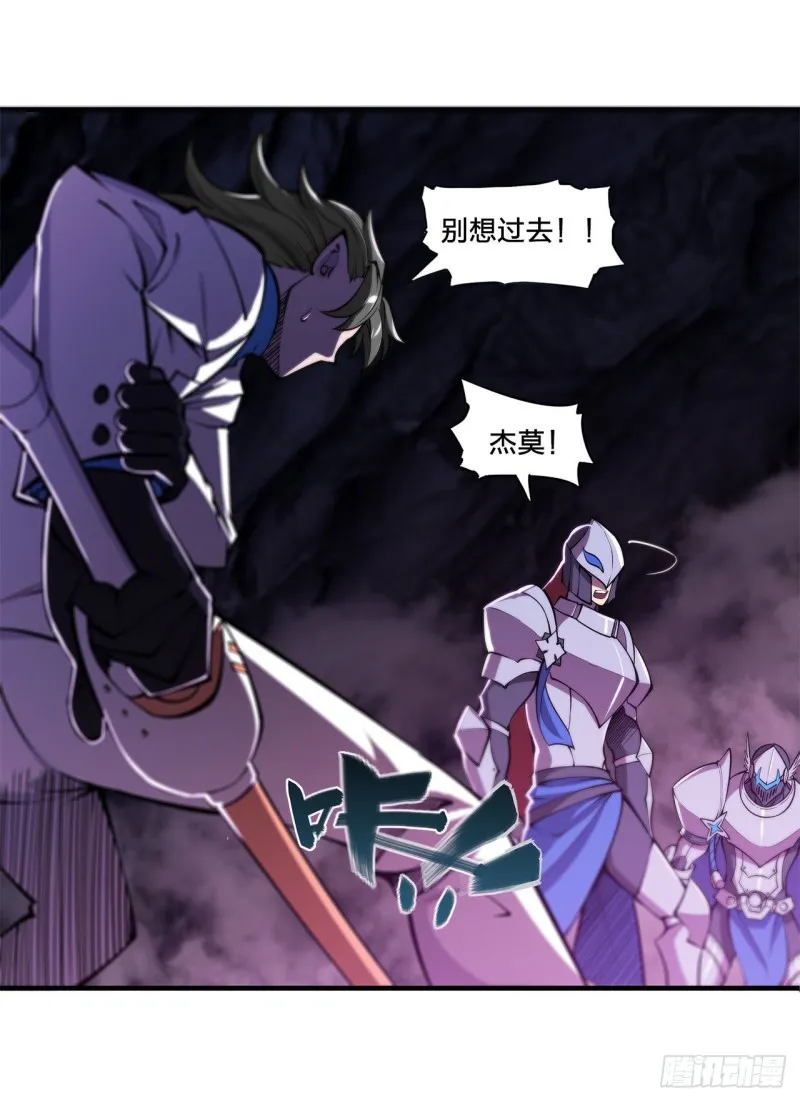 第155话 各自的信念 第33页