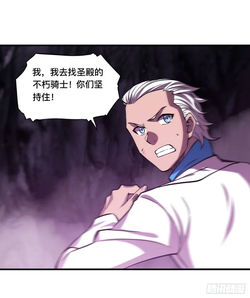 第155话 各自的信念 第40页