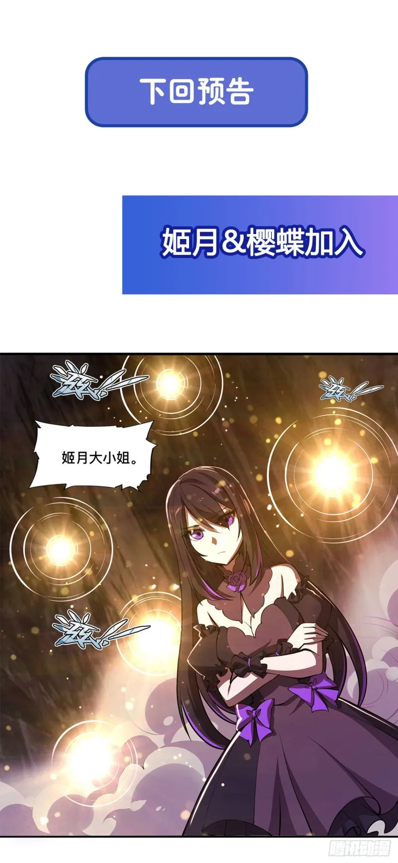 第155话 各自的信念 第43页