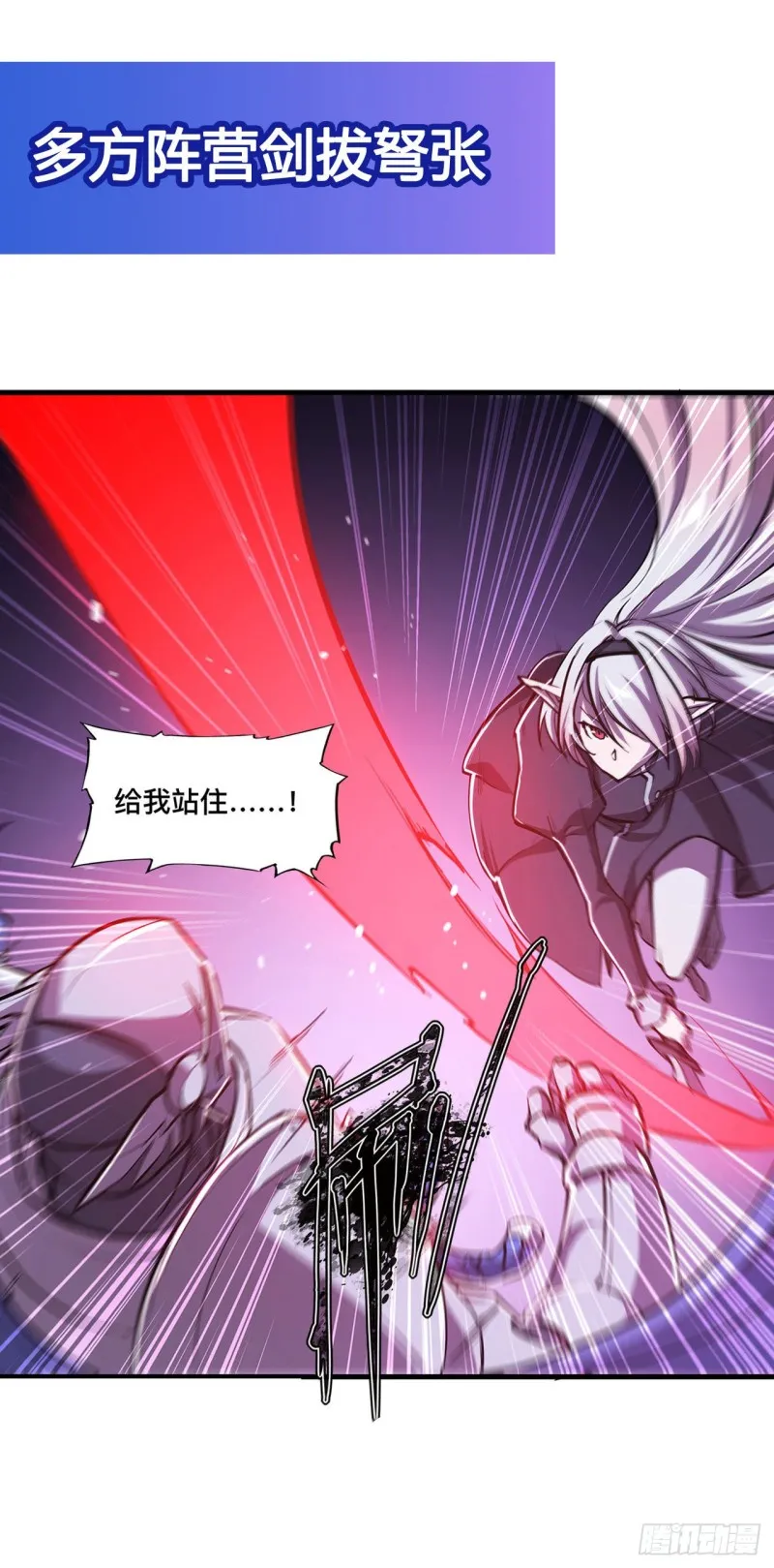 第155话 各自的信念 第44页