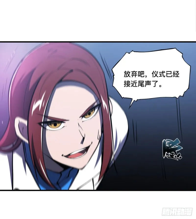 第154话 两个骑士王？！ 第3页