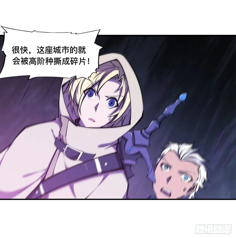 第154话 两个骑士王？！ 第4页