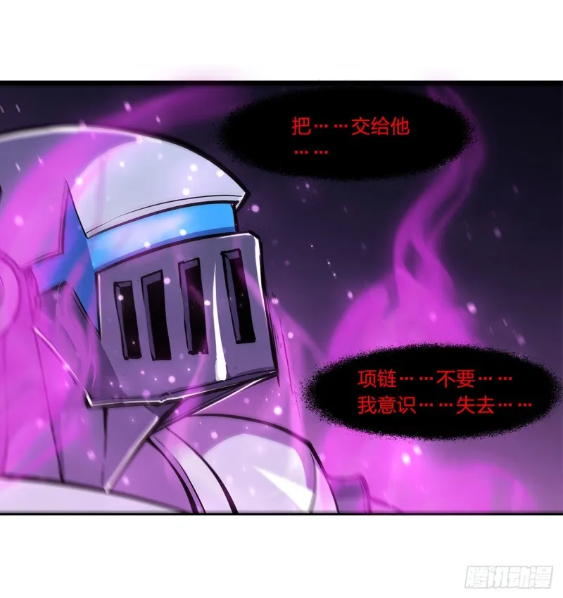 第154话 两个骑士王？！ 第7页