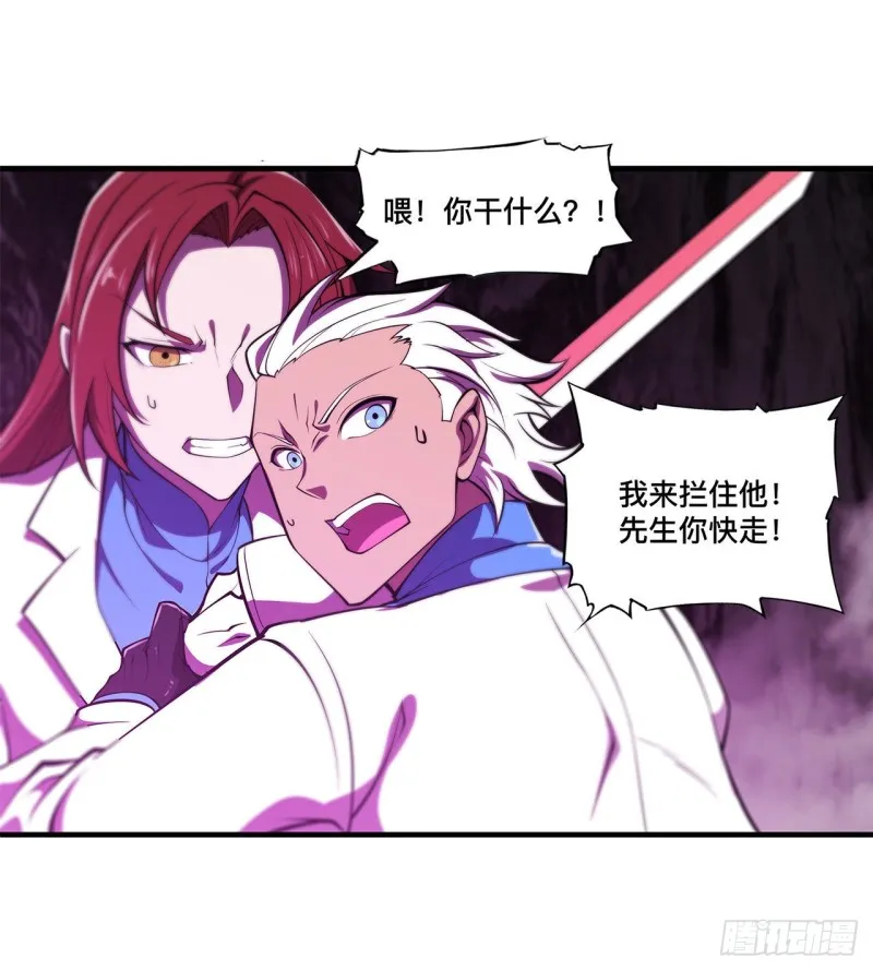 第154话 两个骑士王？！ 第14页