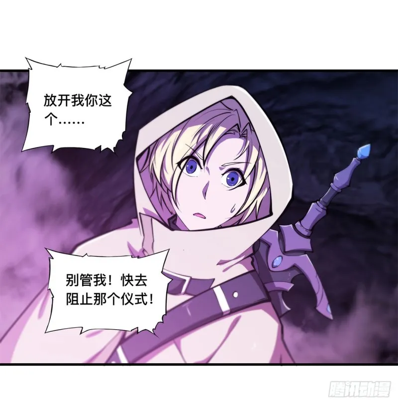 第154话 两个骑士王？！ 第15页