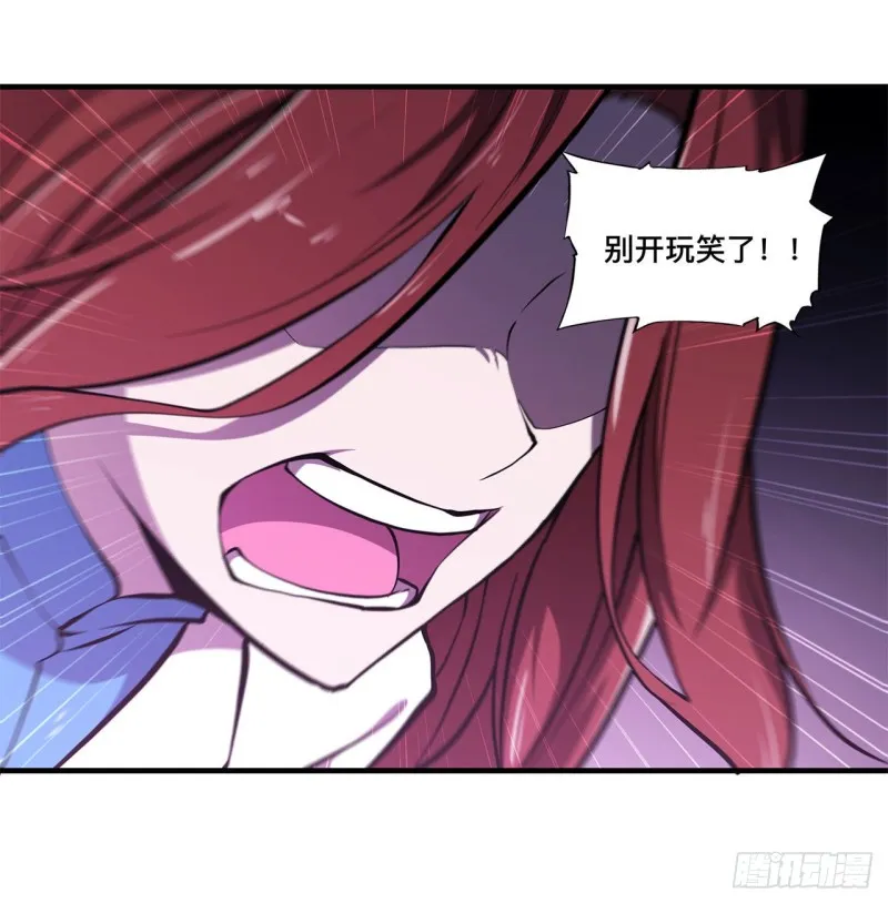第154话 两个骑士王？！ 第16页