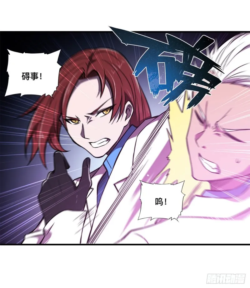 第154话 两个骑士王？！ 第17页