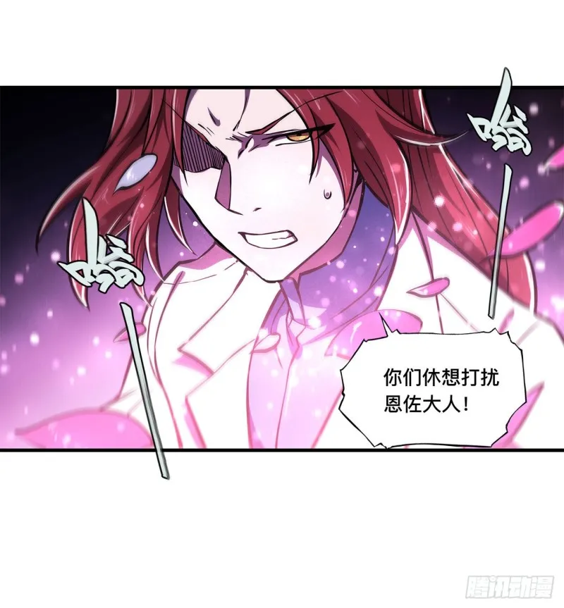 第154话 两个骑士王？！ 第19页