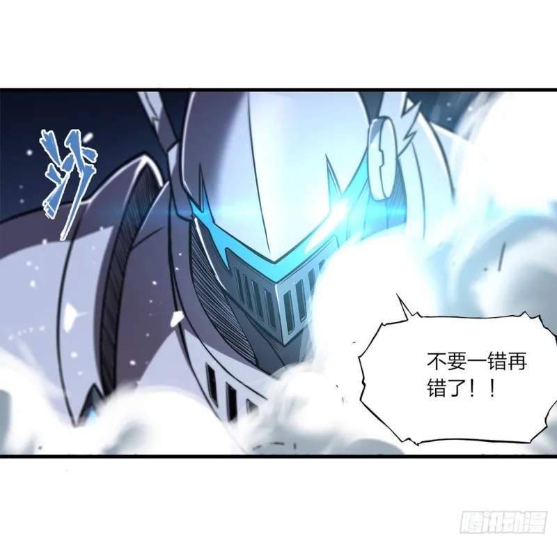 第154话 两个骑士王？！ 第25页