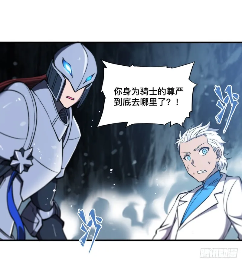 第154话 两个骑士王？！ 第26页
