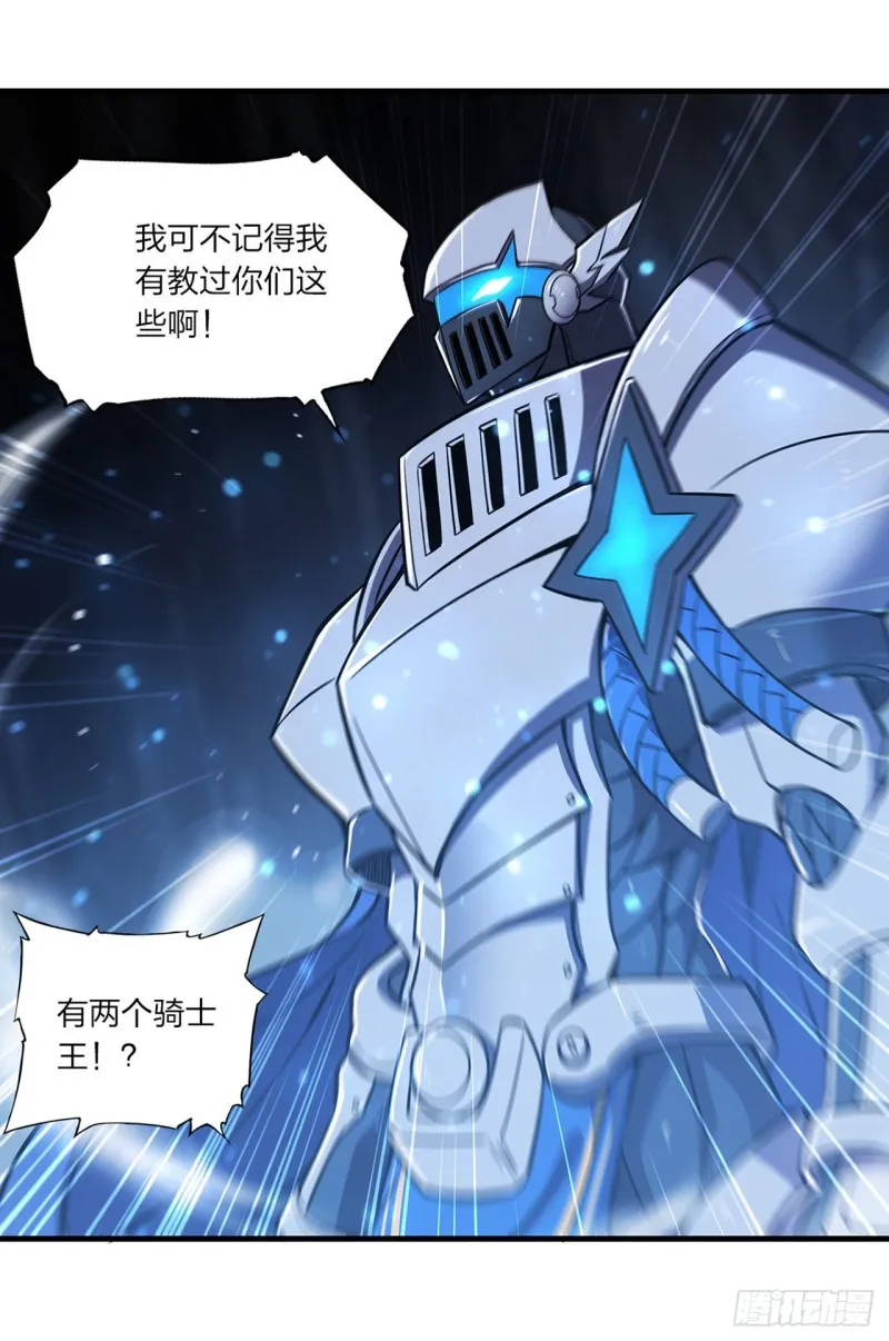 第154话 两个骑士王？！ 第28页