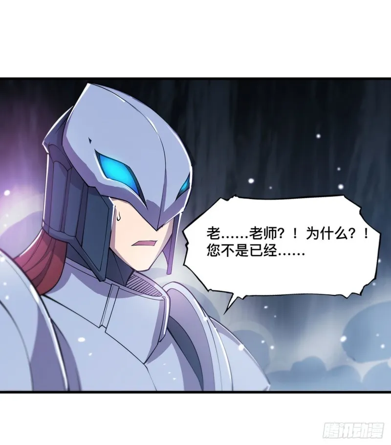 第154话 两个骑士王？！ 第29页