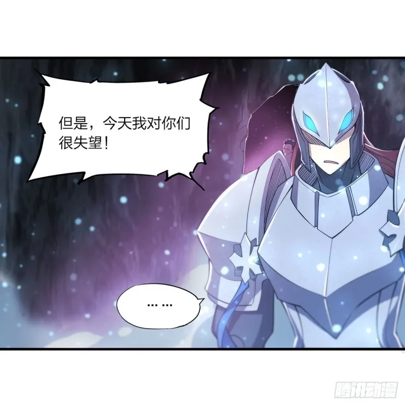 第154话 两个骑士王？！ 第31页