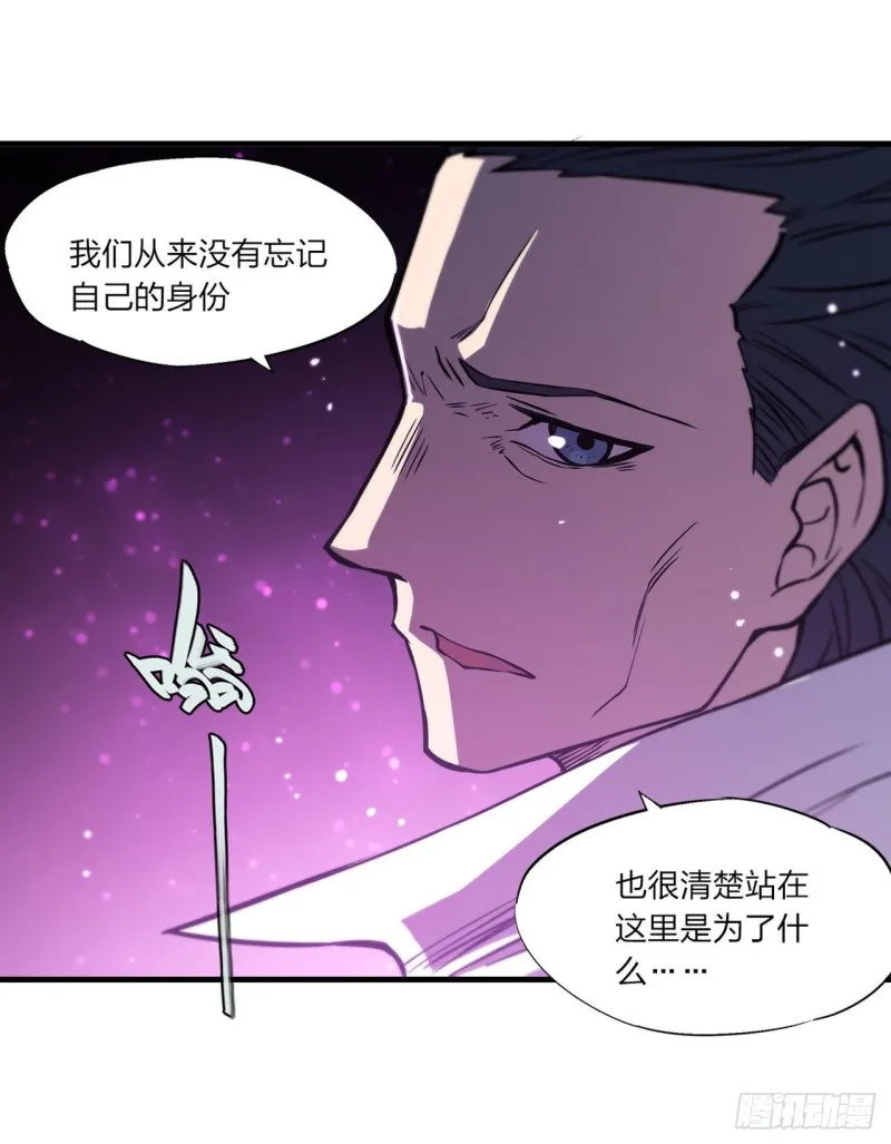 第154话 两个骑士王？！ 第33页