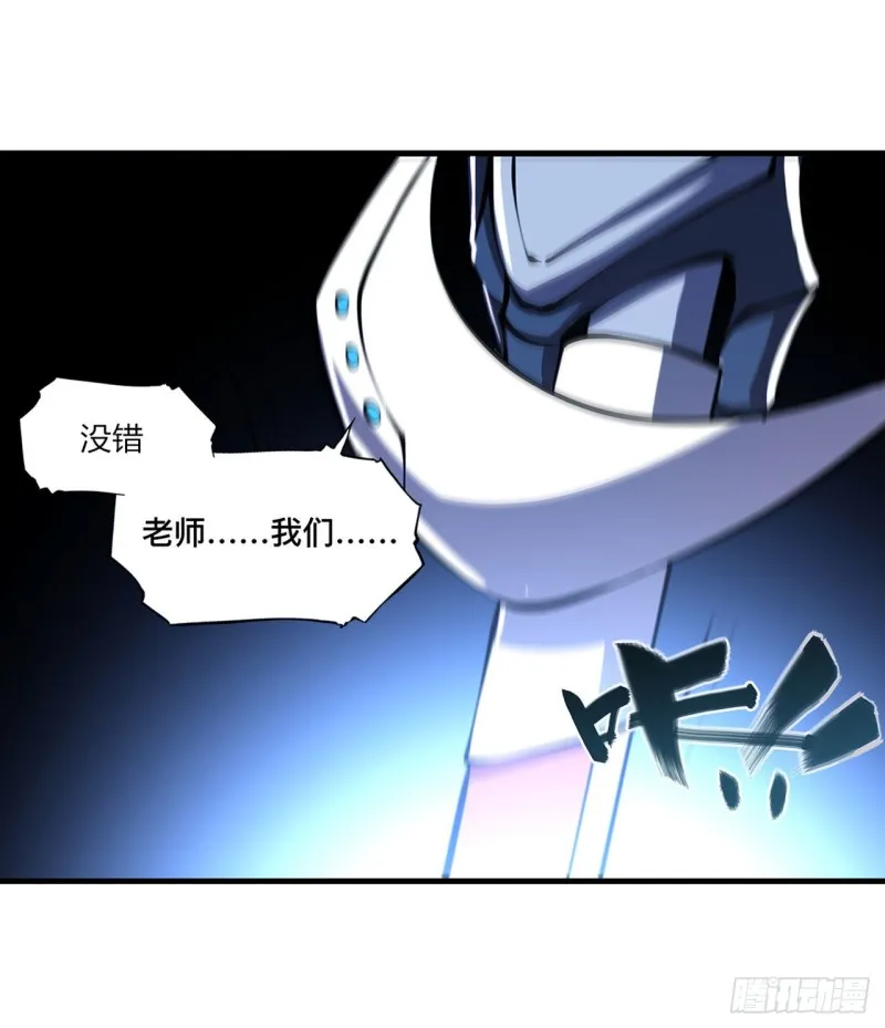 第154话 两个骑士王？！ 第34页
