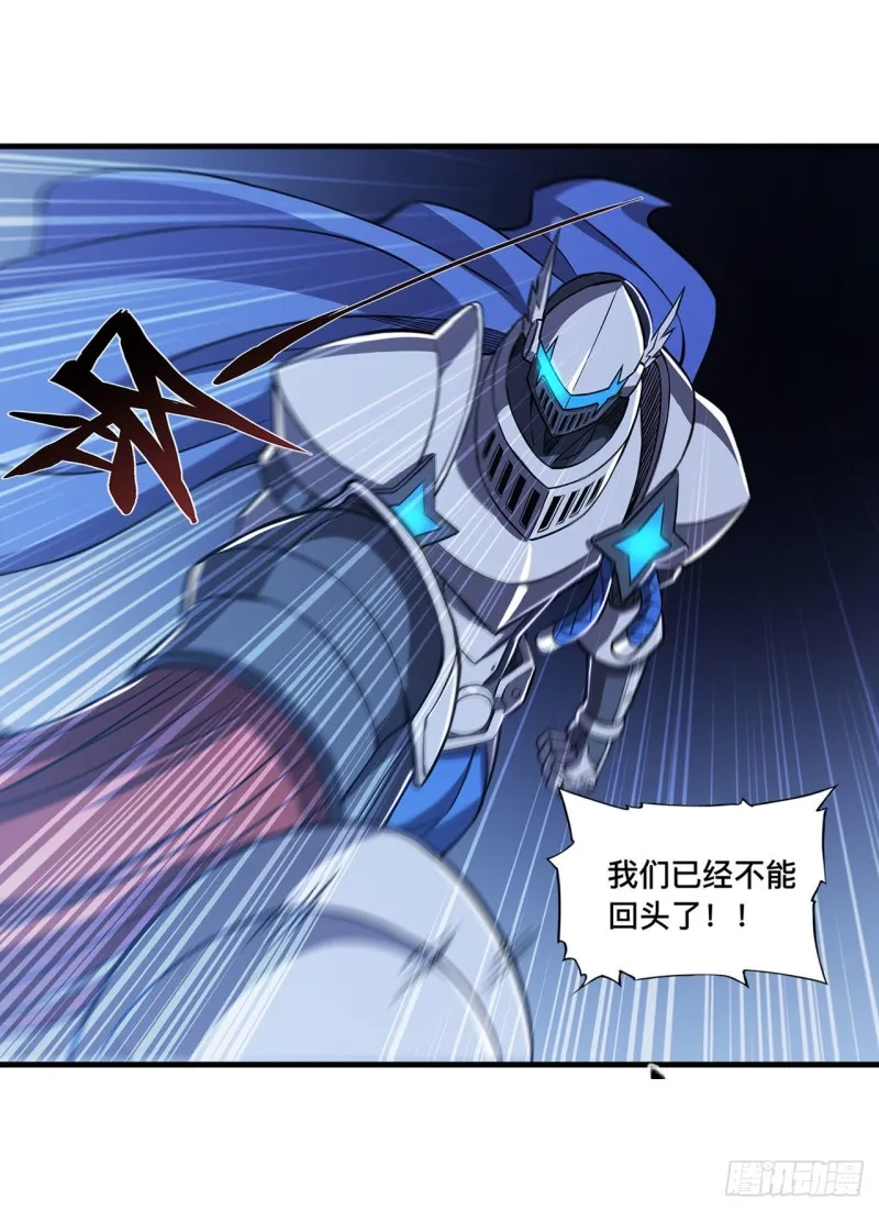 第154话 两个骑士王？！ 第35页