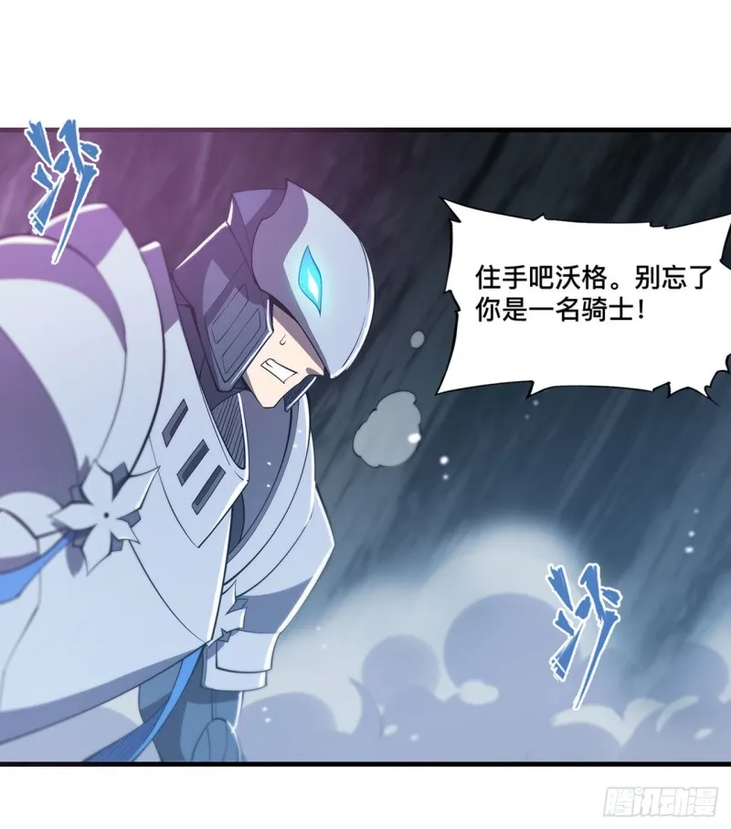 第154话 两个骑士王？！ 第43页
