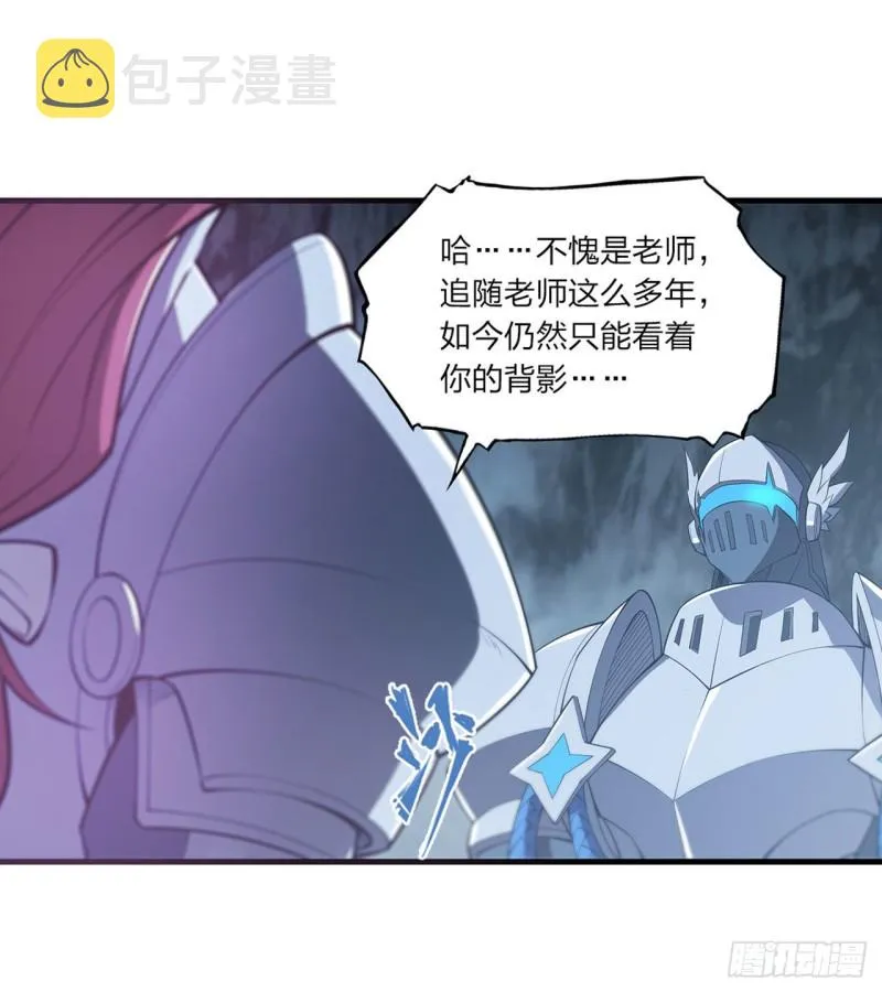 第154话 两个骑士王？！ 第44页