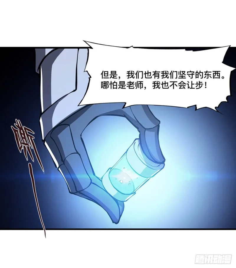 第154话 两个骑士王？！ 第45页