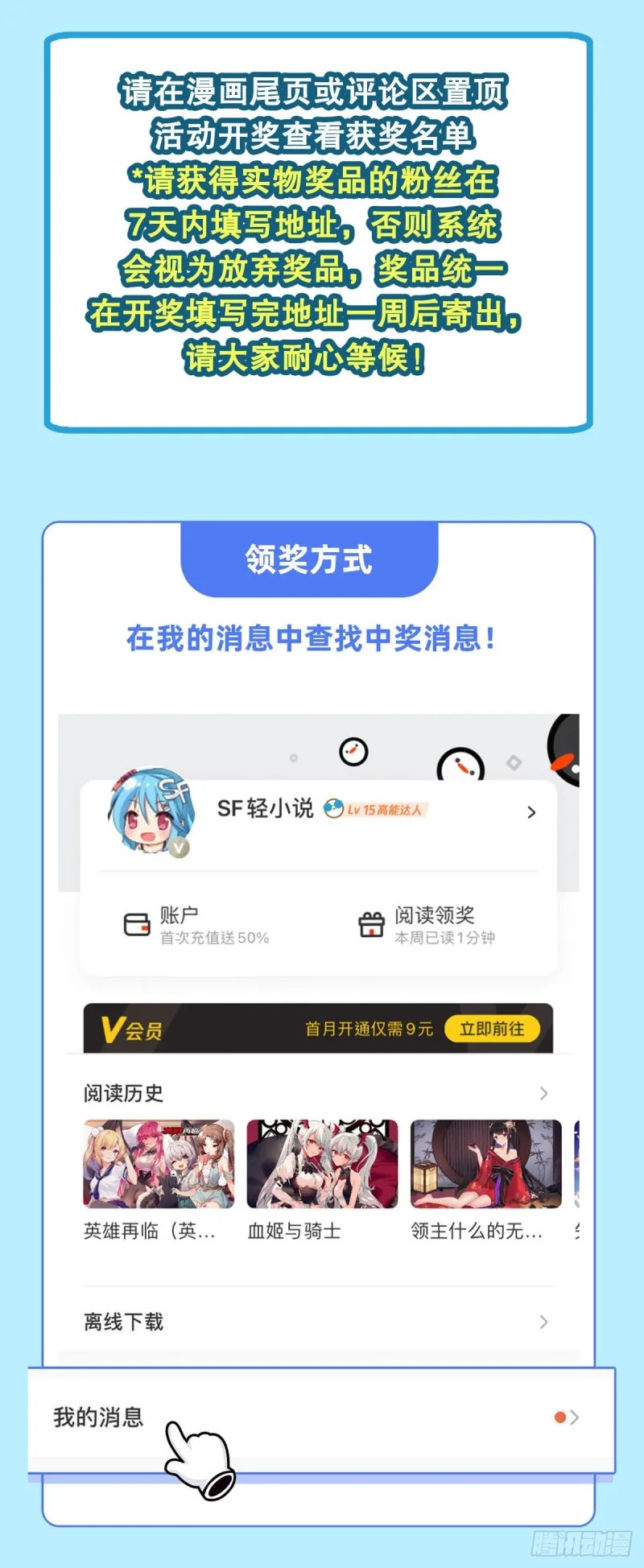 第154话 两个骑士王？！ 第47页