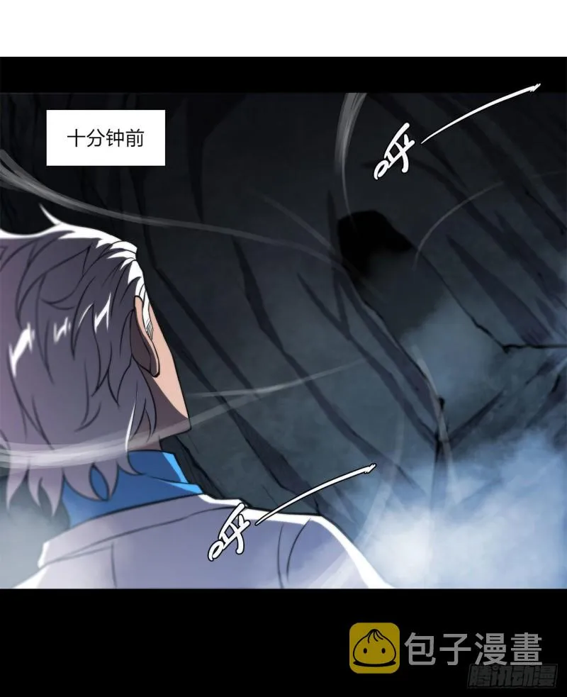 第153话 师徒再会 第2页