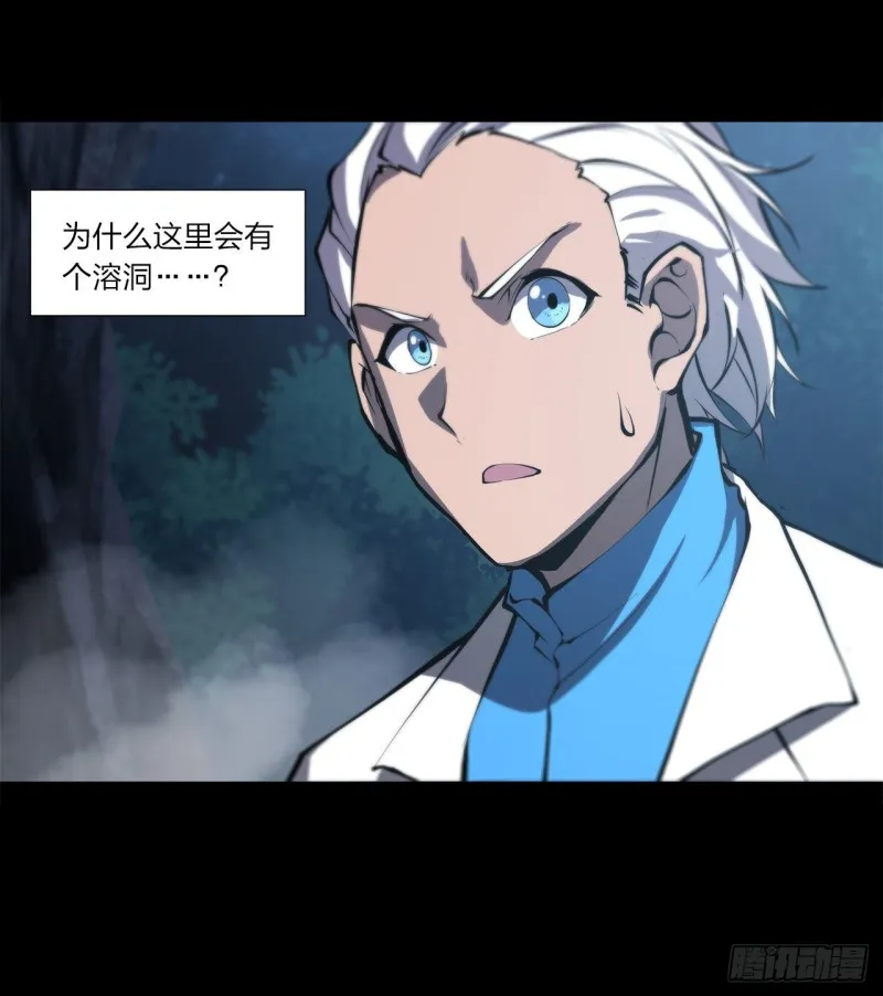 第153话 师徒再会 第3页