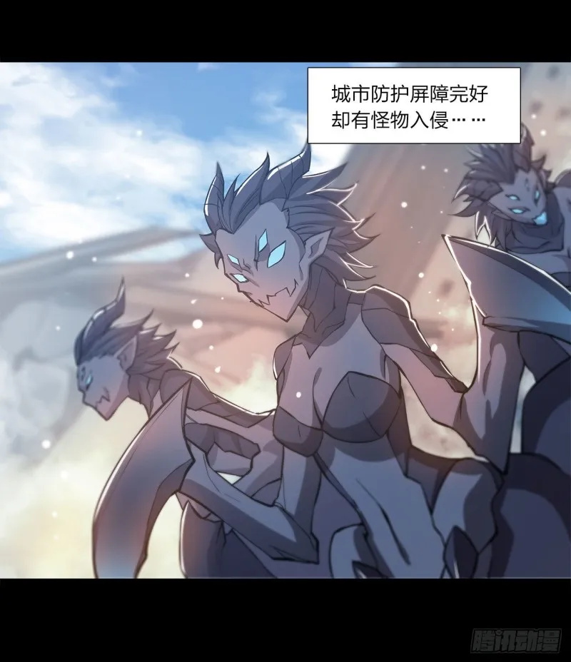 第153话 师徒再会 第4页